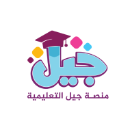 منصة جيل التعليمية